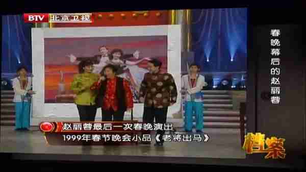 春晚一句台词识破潜伏间谍,去世23年的赵丽蓉,仍被官媒发文缅怀-第18张图片-九妖电影 春晚一句台词识破潜伏间谍,去世23年的赵丽蓉,仍被官媒发文缅怀-第18张图片-九妖电影