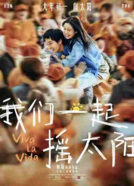 影院也办起了春晚？史上最爆笑的春节档！-第5张图片-九妖电影