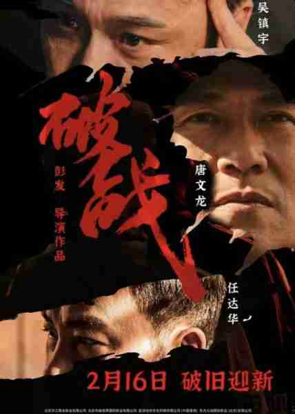 影院也办起了春晚？史上最爆笑的春节档！-第9张图片-九妖电影