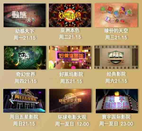 影院也办起了春晚？史上最爆笑的春节档！-第10张图片-九妖电影