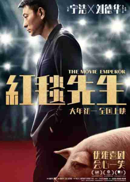 影院也办起了春晚？史上最爆笑的春节档！-第11张图片-九妖电影