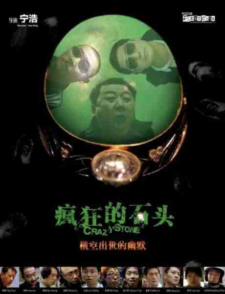 影院也办起了春晚？史上最爆笑的春节档！-第13张图片-九妖电影