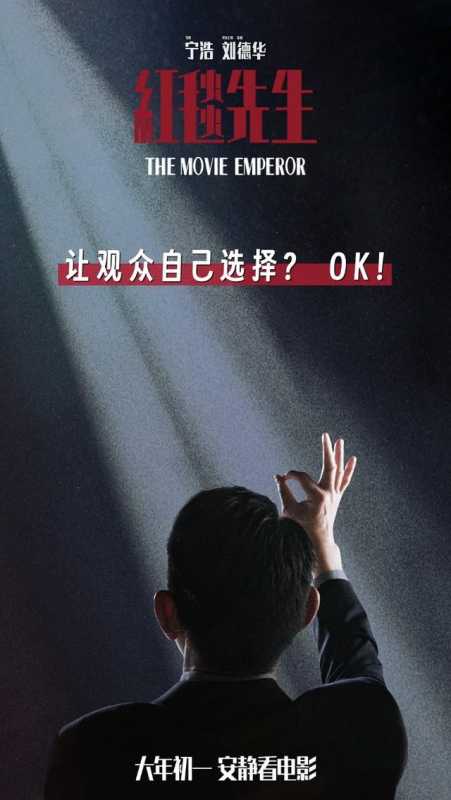 影院也办起了春晚？史上最爆笑的春节档！-第16张图片-九妖电影