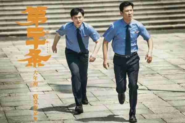 影院也办起了春晚？史上最爆笑的春节档！-第23张图片-九妖电影
