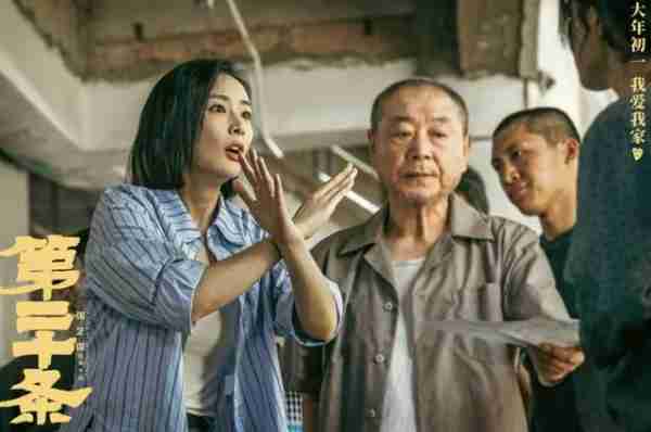 影院也办起了春晚？史上最爆笑的春节档！-第24张图片-九妖电影