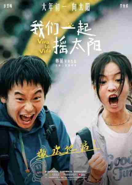 影院也办起了春晚？史上最爆笑的春节档！-第31张图片-九妖电影