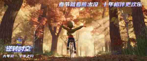 影院也办起了春晚？史上最爆笑的春节档！-第35张图片-九妖电影