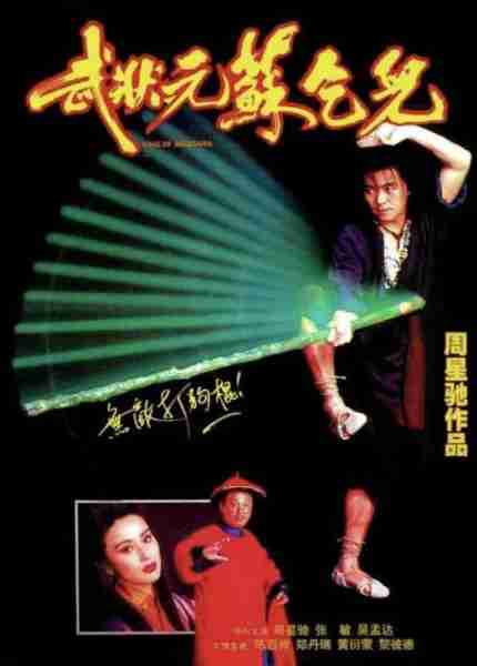 影院也办起了春晚？史上最爆笑的春节档！-第40张图片-九妖电影