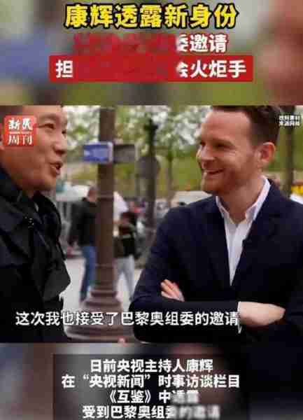 暂别《新闻联播》栏目组，央视门面担当康辉收获新身份-第18张图片-九妖电影