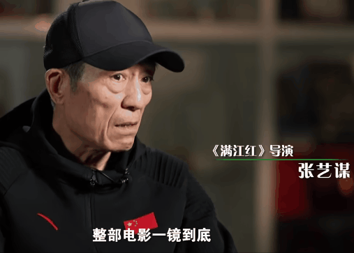 暴露了!狐狸老了还是“老狐狸”73岁的张艺谋“小心思”太多了!-第8张图片-九妖电影 暴露了!狐狸老了还是“老狐狸”73岁的张艺谋“小心思”太多了!-第8张图片-九妖电影