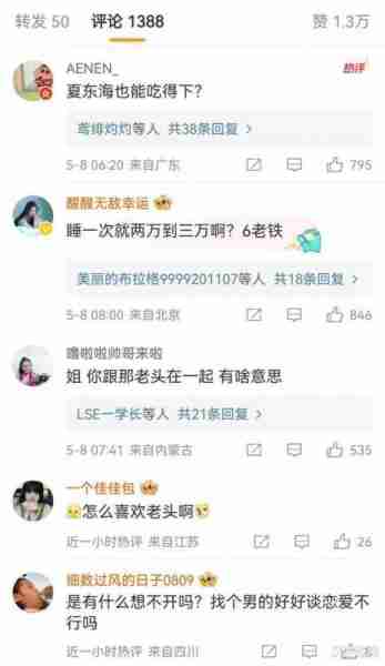 徐梓钧是关晓彤的同学，高亚麟当评委，和徐梓钧上过一档综艺节目-第6张图片-九妖电影