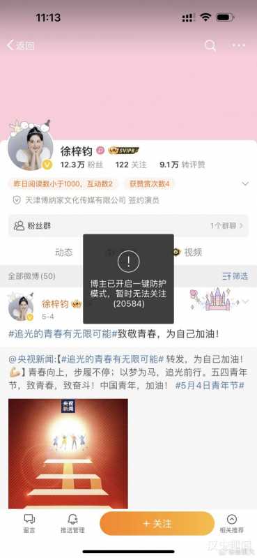 徐梓钧是关晓彤的同学，高亚麟当评委，和徐梓钧上过一档综艺节目-第7张图片-九妖电影