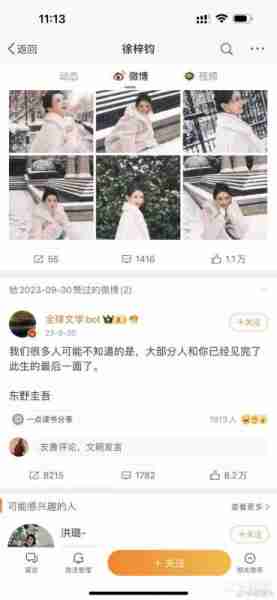 徐梓钧是关晓彤的同学，高亚麟当评委，和徐梓钧上过一档综艺节目-第9张图片-九妖电影