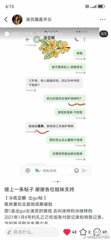 徐梓钧是关晓彤的同学，高亚麟当评委，和徐梓钧上过一档综艺节目-第21张图片-九妖电影