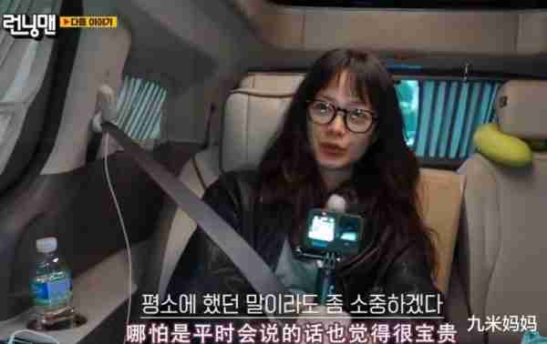 得知全昭旻退出《runningman》，成员们的表现有舍不得，但不多-第9张图片-九妖电影