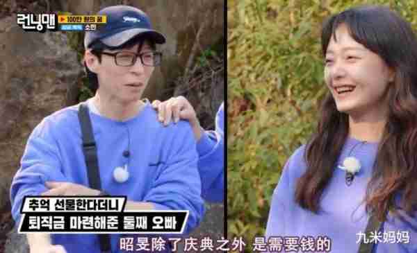 得知全昭旻退出《runningman》，成员们的表现有舍不得，但不多-第8张图片-九妖电影