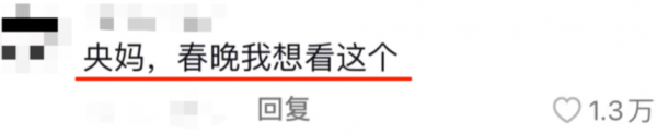 得罪了内娱一大片明星，网友呼唤她：做好上春晚的准备-第2张图片-九妖电影