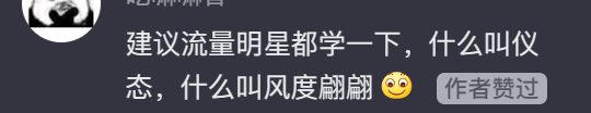 得罪了内娱一大片明星，网友呼唤她：做好上春晚的准备-第8张图片-九妖电影