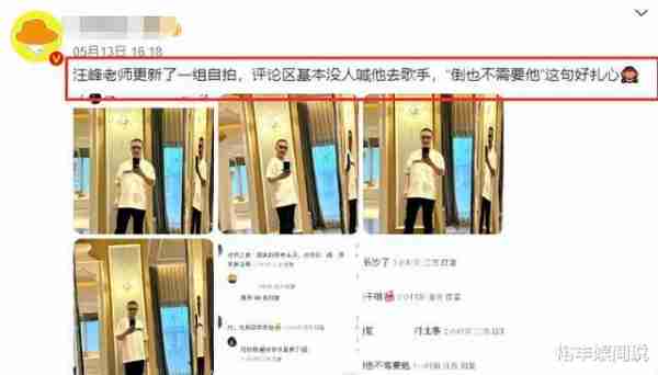 曝汪峰新恋情！对方为网红森林北，离异育有一女，携手共过母亲节-第1张图片-九妖电影