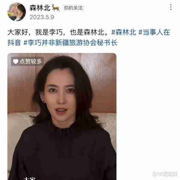 曝汪峰新恋情！对方为网红森林北，离异育有一女，携手共过母亲节-第11张图片-九妖电影