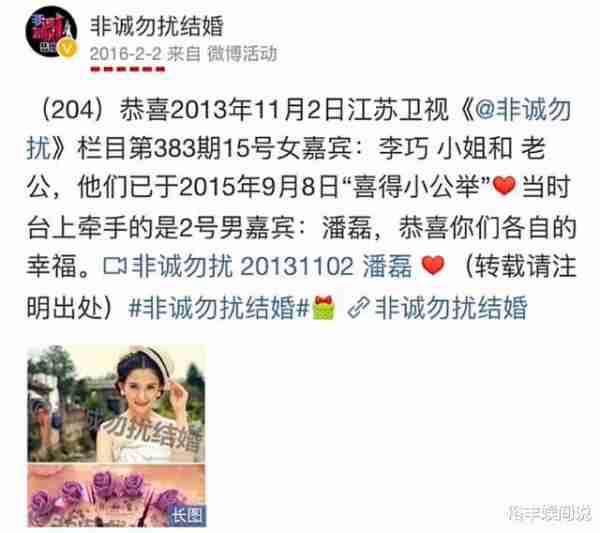 曝汪峰新恋情！对方为网红森林北，离异育有一女，携手共过母亲节-第12张图片-九妖电影