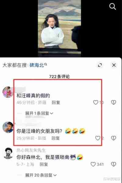 曝汪峰新恋情！对方为网红森林北，离异育有一女，携手共过母亲节-第15张图片-九妖电影