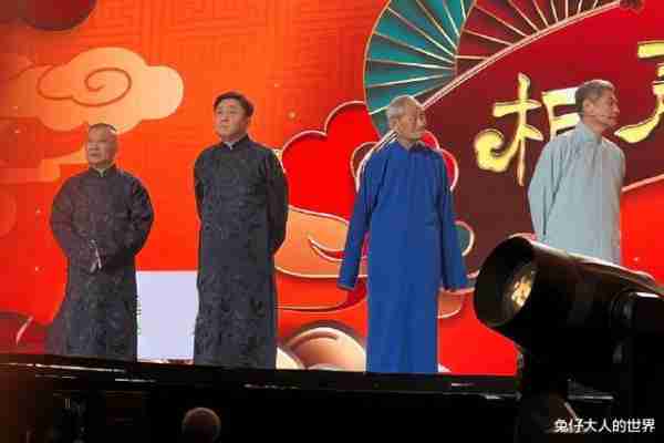 德云社相声春晚开录，时间、地点已确定，特邀嘉宾名单被曝光-第5张图片-九妖电影