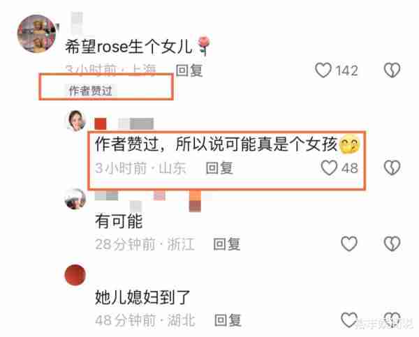 曝网红rose已成功诞下女婴！多处细节证实，知情人透露不公开原因-第7张图片-九妖电影