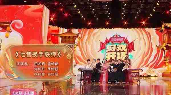 德云鼓曲社七音换手联弹，震撼全场，这才是最该上春晚的节目-第6张图片-九妖电影