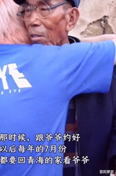 成功变形计的王晨正：为爷爷花几十万盖房，在其逝世时千里奔丧-第25张图片-九妖电影