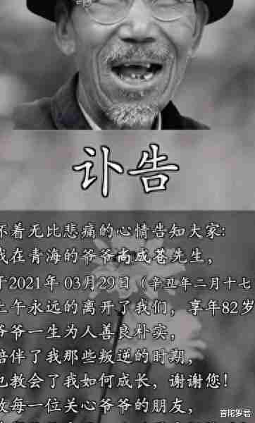 成功变形计的王晨正：为爷爷花几十万盖房，在其逝世时千里奔丧-第29张图片-九妖电影