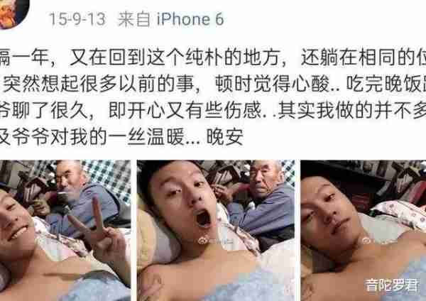 成功变形计的王晨正：为爷爷花几十万盖房，在其逝世时千里奔丧-第28张图片-九妖电影