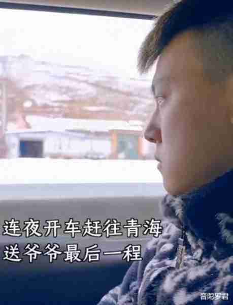 成功变形计的王晨正：为爷爷花几十万盖房，在其逝世时千里奔丧-第30张图片-九妖电影