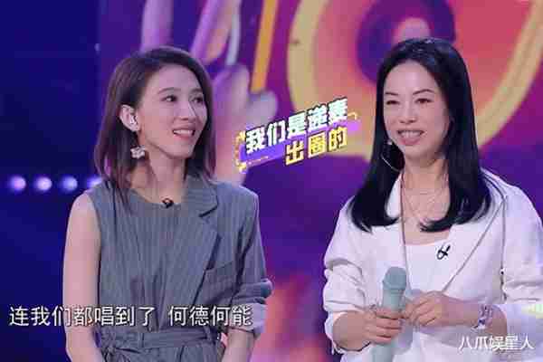 我想和你唱5：戴佩妮男粉爆改板砖乐器，黄绮珊歌迷年龄跨度大-第1张图片-九妖电影