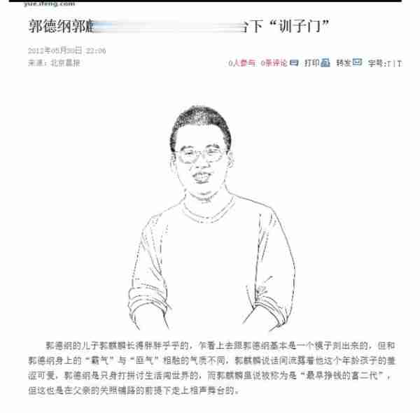 这一次,年仅28岁的郭麒麟,再次让老爸郭德纲以及全世界刮目相看-第38张图片-九妖电影 这一次,年仅28岁的郭麒麟,再次让老爸郭德纲以及全世界刮目相看-第38张图片-九妖电影