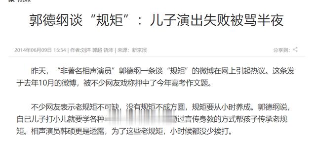 这一次,年仅28岁的郭麒麟,再次让老爸郭德纲以及全世界刮目相看-第39张图片-九妖电影 这一次,年仅28岁的郭麒麟,再次让老爸郭德纲以及全世界刮目相看-第39张图片-九妖电影