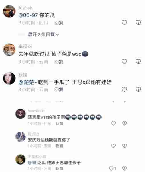 大瓜！女网红自曝为王思聪未婚生女，给他发孩子照片遭拉黑后崩溃-第11张图片-九妖电影