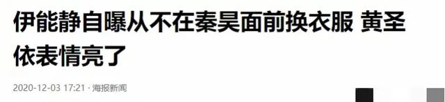 伊能静说:我不会在秦昊面前换衣服,也不会在他面前上洗手间-第8张图片-九妖电影 伊能静说:我不会在秦昊面前换衣服,也不会在他面前上洗手间-第8张图片-九妖电影