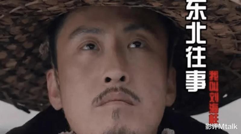 《东北往事》又出王炸，上映5小时直接飙升第一，毛琴出场太炸裂-第1张图片-九妖电影