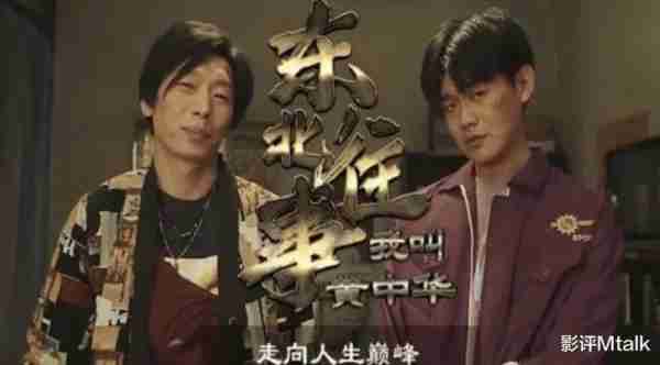 《东北往事》又出王炸，上映5小时直接飙升第一，毛琴出场太炸裂-第4张图片-九妖电影