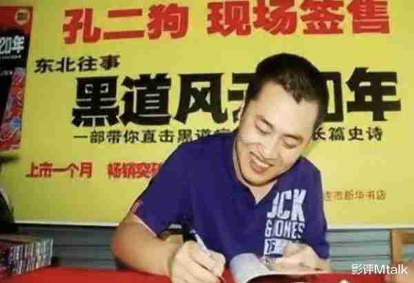 《东北往事》又出王炸，上映5小时直接飙升第一，毛琴出场太炸裂-第5张图片-九妖电影