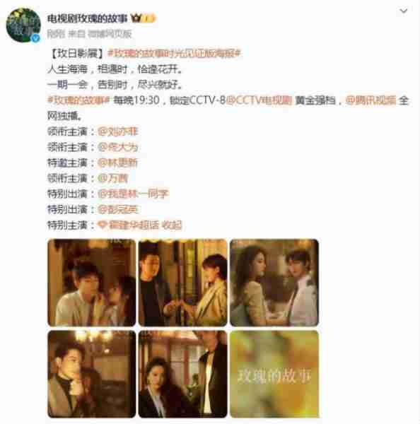 刘亦菲在《玫瑰的故事》有多幸福？和霍建华等4个男星都有感情线-第1张图片-九妖电影