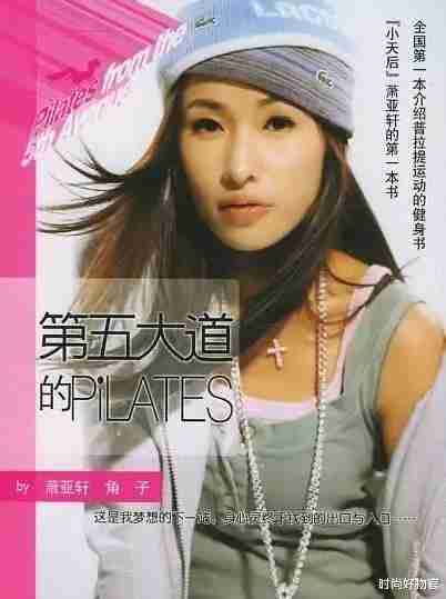 谭维维健身7年总算没白费，运动装难掩S型曲线，好身材全靠“练”-第23张图片-九妖电影