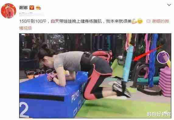 谭维维健身7年总算没白费，运动装难掩S型曲线，好身材全靠“练”-第28张图片-九妖电影