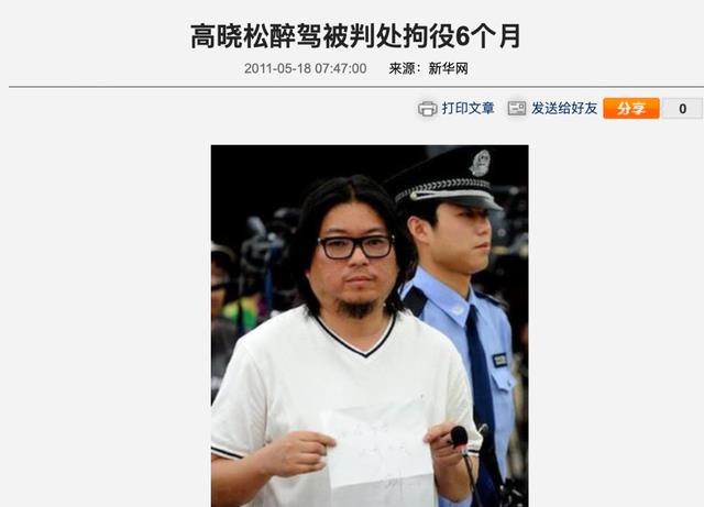 近20年来娱乐圈6大著名醉酒事件,一件比一件离谱,多人葬送前程-第34张图片-九妖电影 近20年来娱乐圈6大著名醉酒事件,一件比一件离谱,多人葬送前程-第34张图片-九妖电影