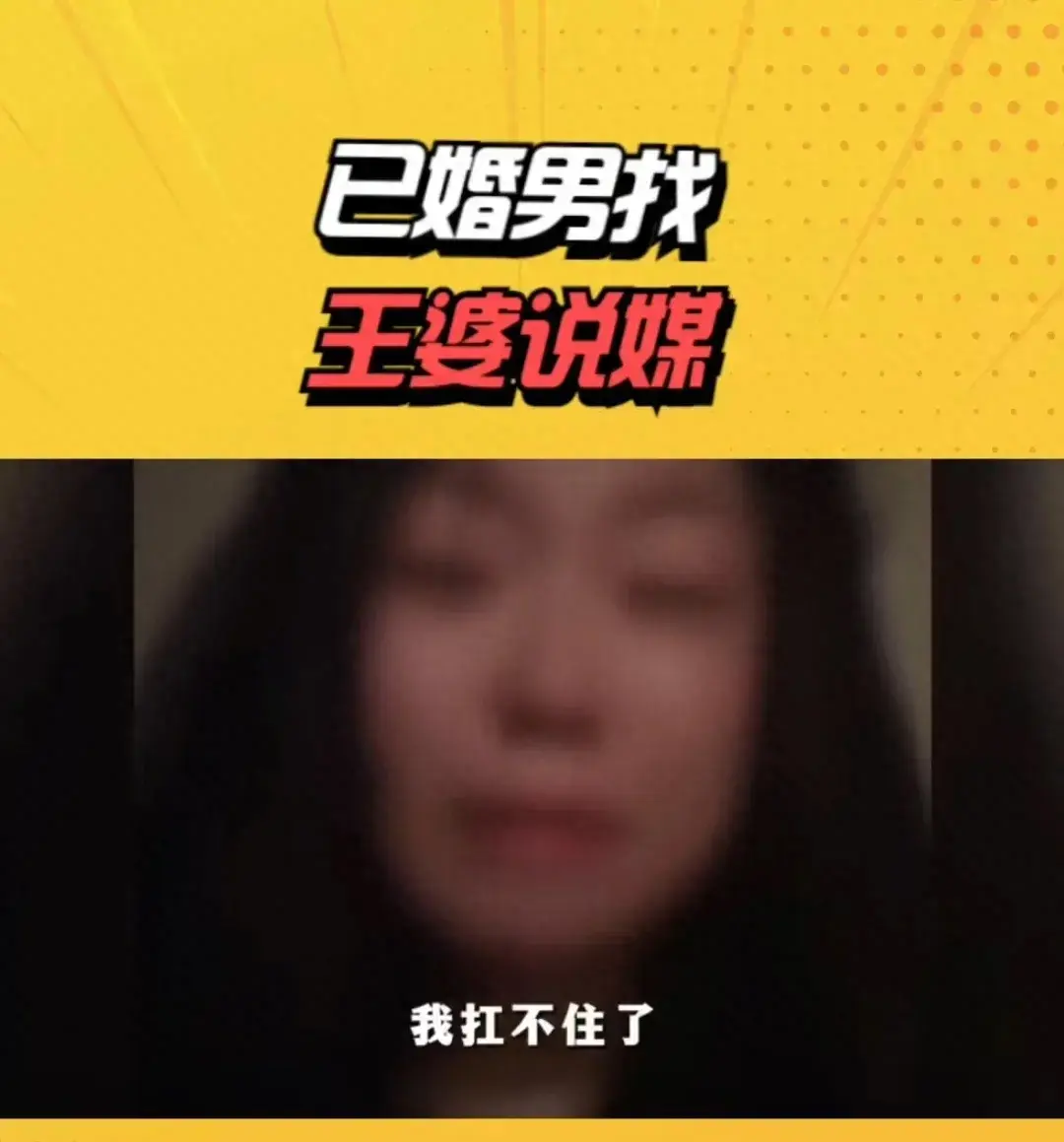 王婆说媒换人了，赵梅因病请假一个月，网友称：有内幕？-第19张图片-九妖电影
