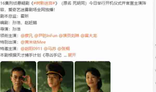 悬疑剧持续内卷，视帝坐镇，戏骨云集，剧迷有眼福了，爆款预定-第3张图片-九妖电影