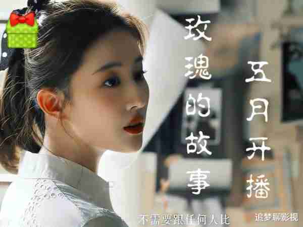 《玫瑰的故事》四女主的结局，黄亦玫活出自己，苏更生重获新生！-第1张图片-九妖电影