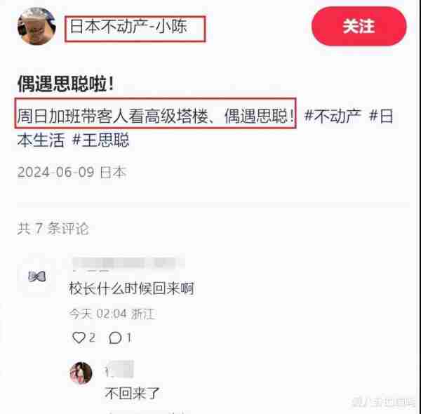 私生女风波后，王思聪在日本低调现身，带了个妹子脖子上还有草莓-第9张图片-九妖电影