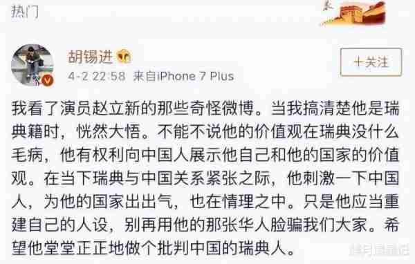 善恶终有报！“放弃国籍、替日本洗白”的赵立新，彻底活成了笑话_1-第2张图片-九妖电影